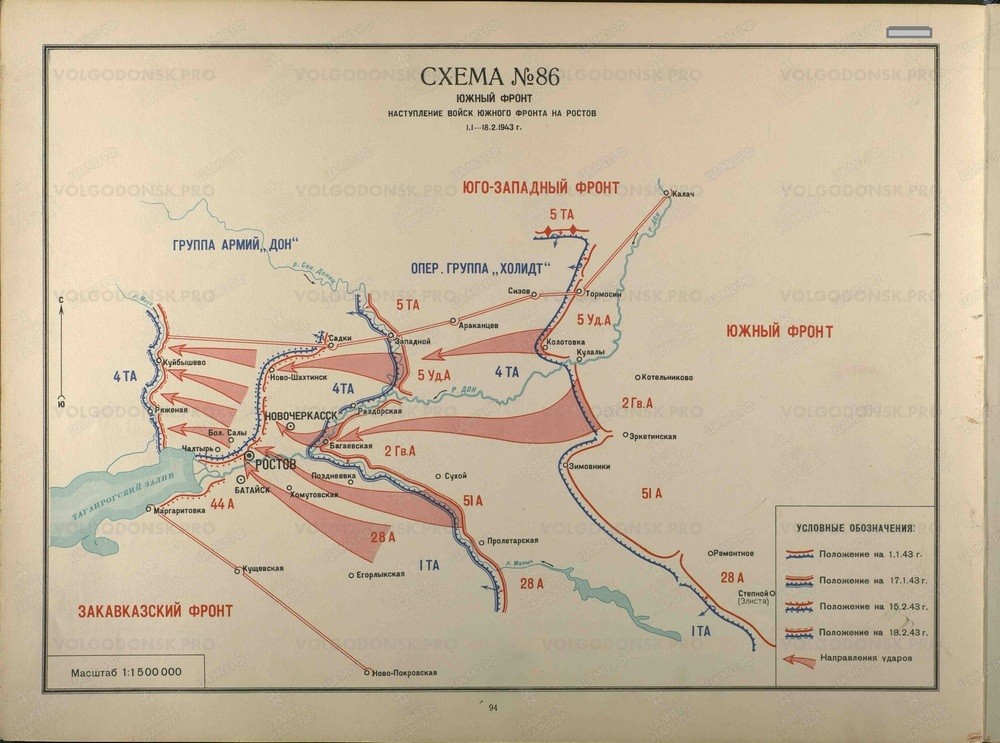 Карта ростовской области 1941 года