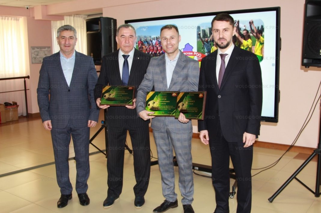 Волгодонск занял третье место в рейтинге футбольной активности среди городов Ростовской области