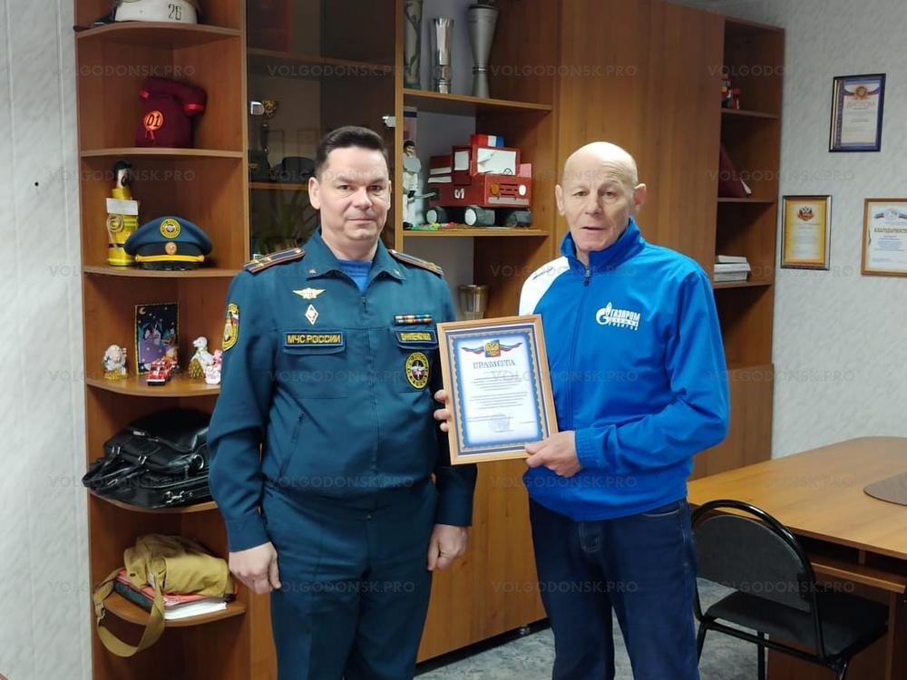 В Волгодонске на заслуженный отдых проводили старейшего пожарного Геннадия Каймачникова