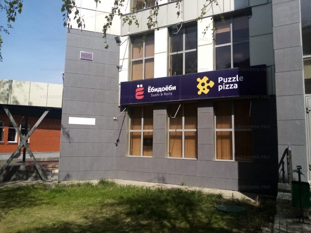 Изменит ли название ресторан суши в Волгодонске после решения суда в Красноярске?