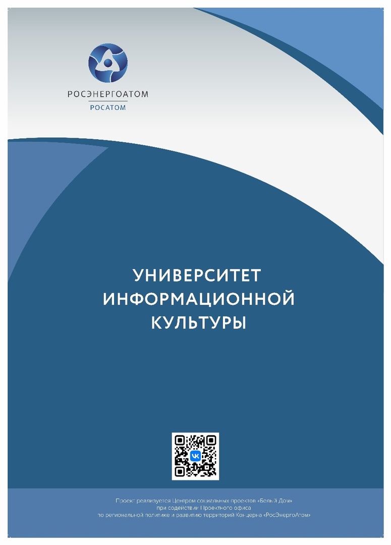 Старших волгодонцев научат взаимодействовать с государством через Интернет  - Волгодонск.Про